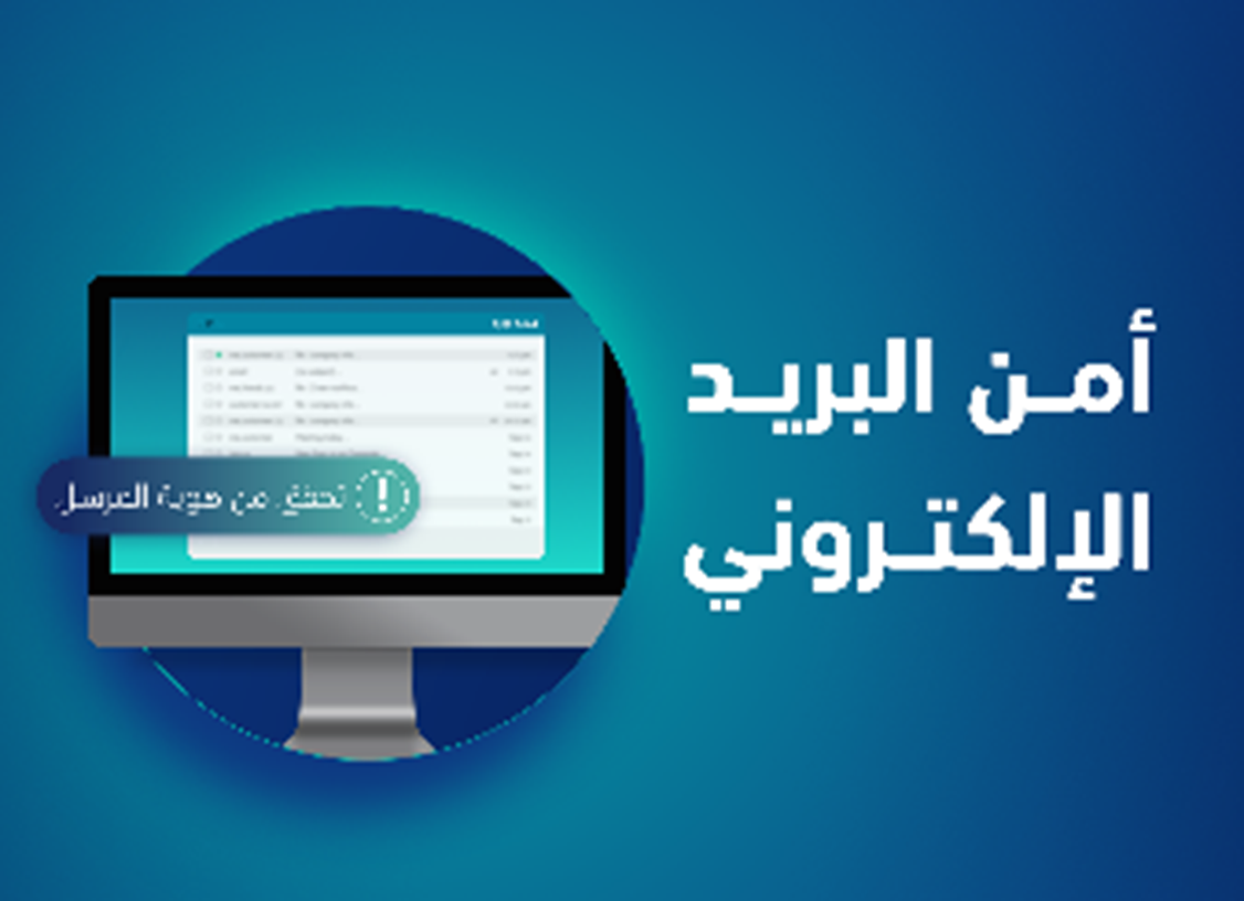 Email Address Protection