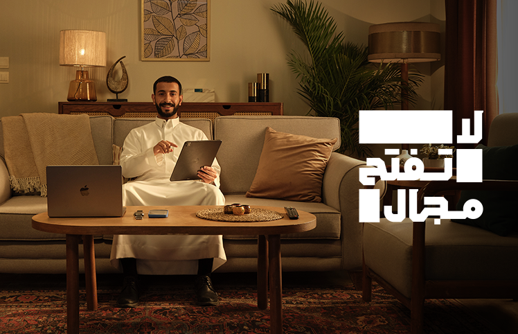 فعّل أدوات الحماية ولا تفتح مجال فعّل أدوات الحماية ولا تفتح مجال