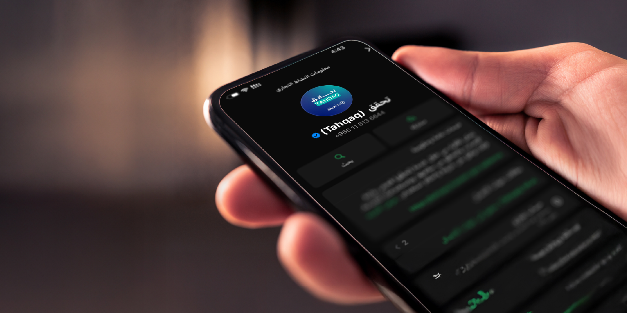 خدمة تحقق خدمة تحقق